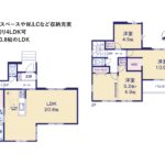 我孫子市つくし野5丁目【全1邸】 画像1